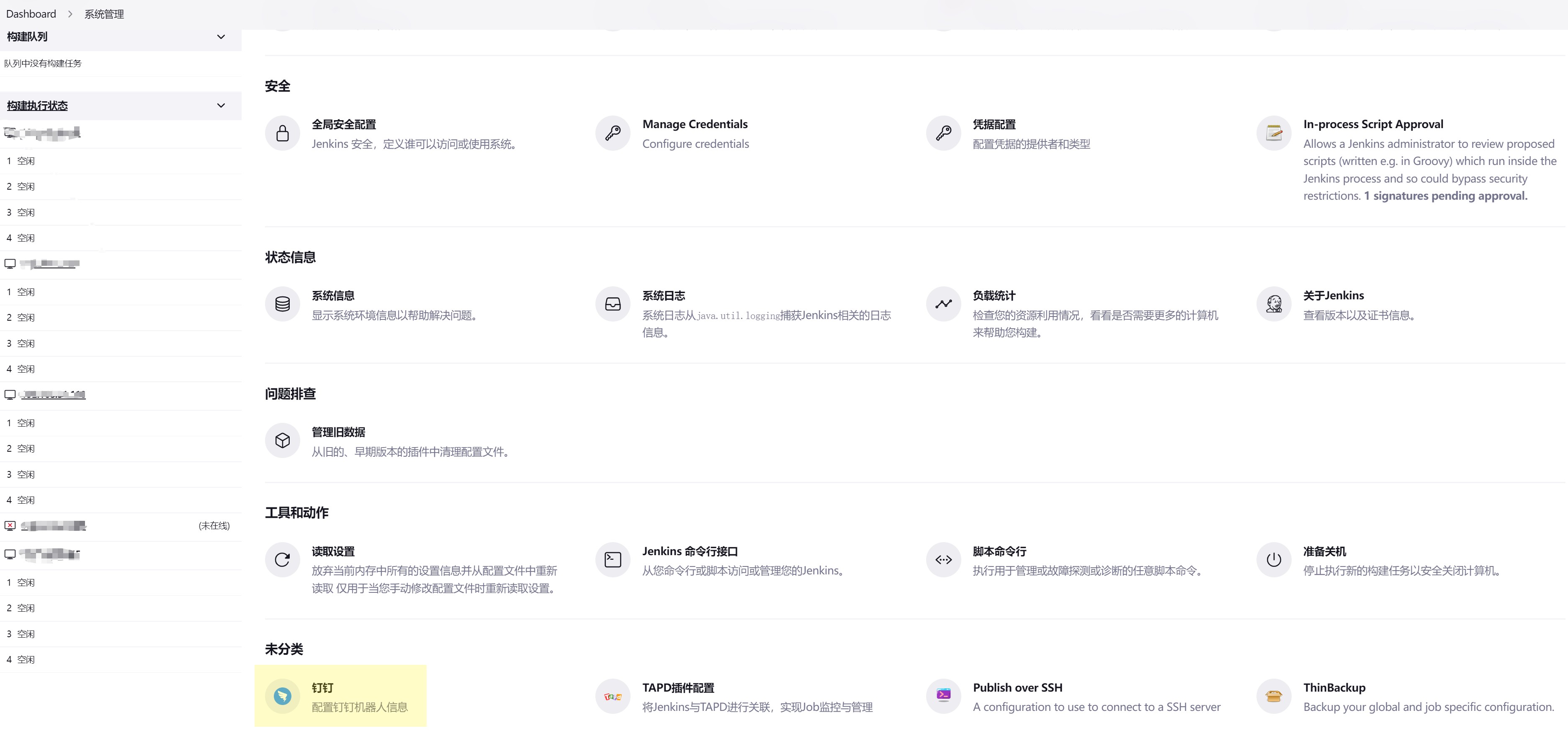 全局配置