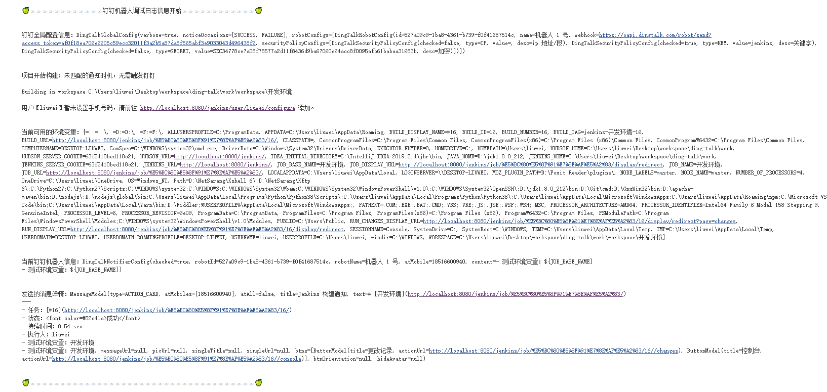 verbose-example
