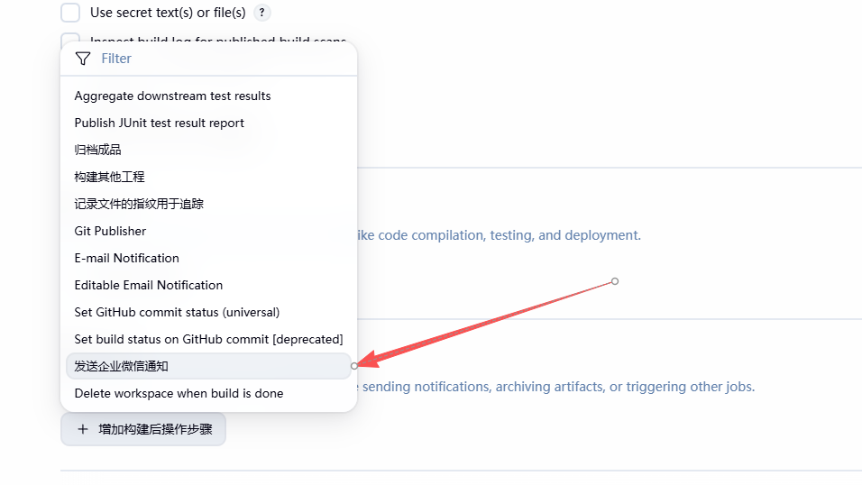 Post-build Action 基础配置